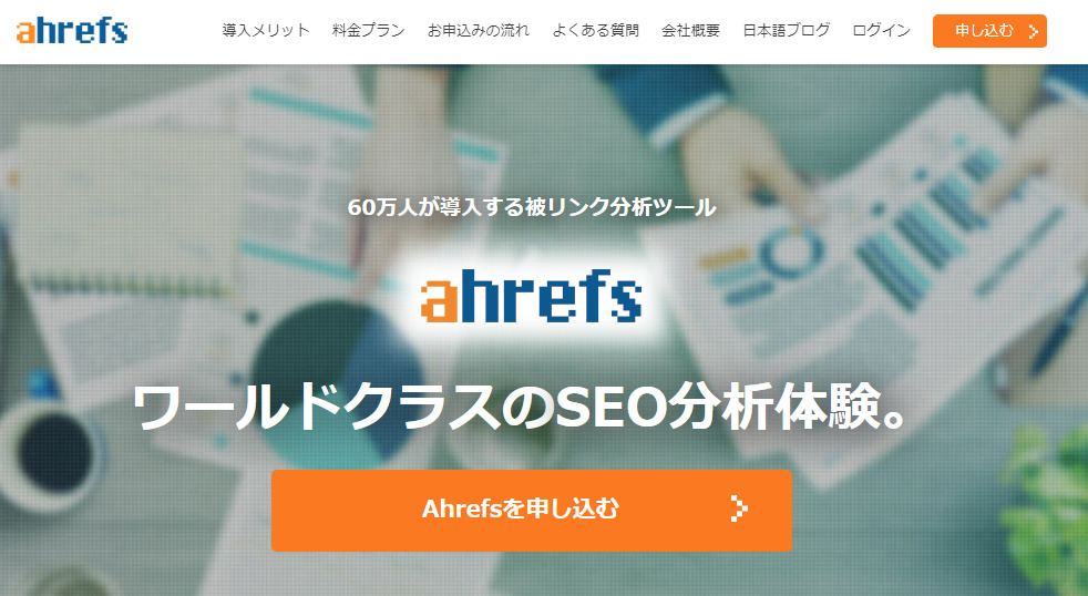 Ahrefs