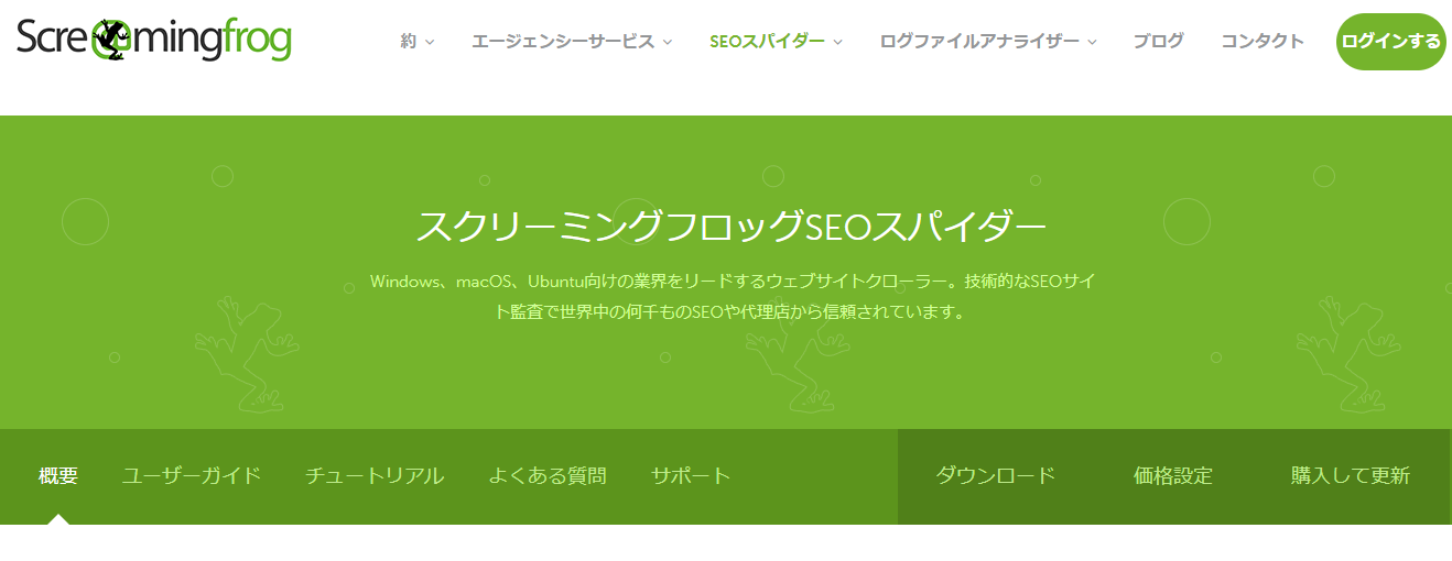 Screaming Frog SEO Spider