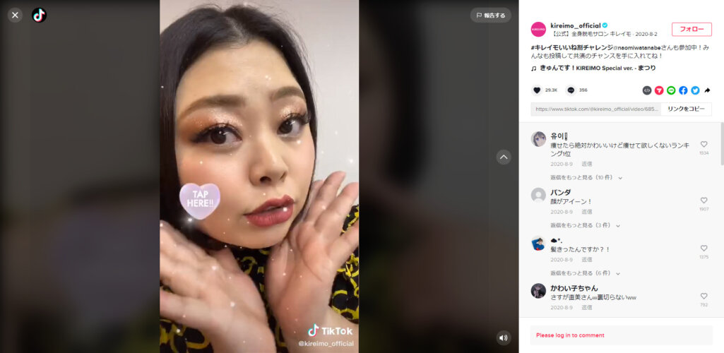 TikTok動画を作る感覚で作成する