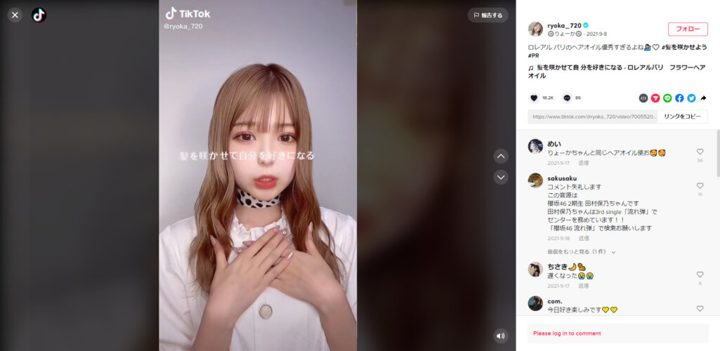 L’ORÉALPARIS(ロレアルパリ)