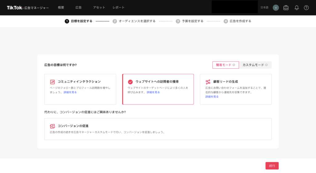 CVイベントを設定