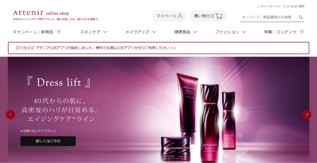 株式会社アテニア