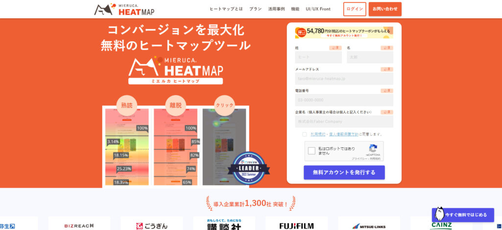 ミエルカヒートマップ