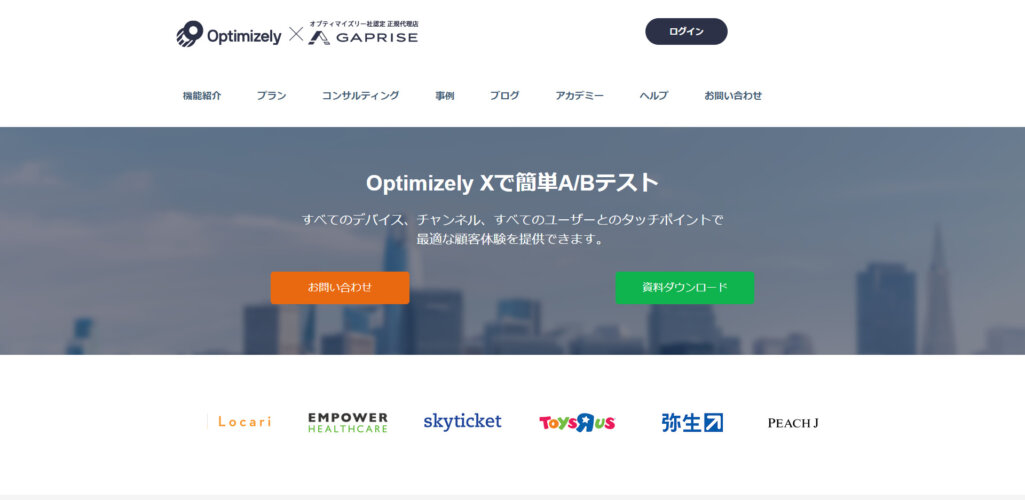 Optimizely