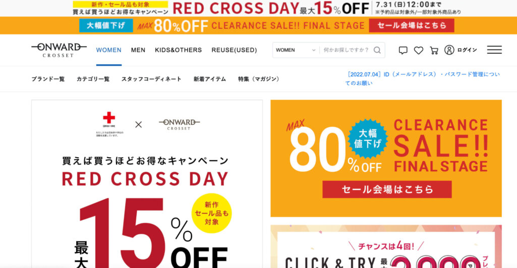 オンワードホールディングス