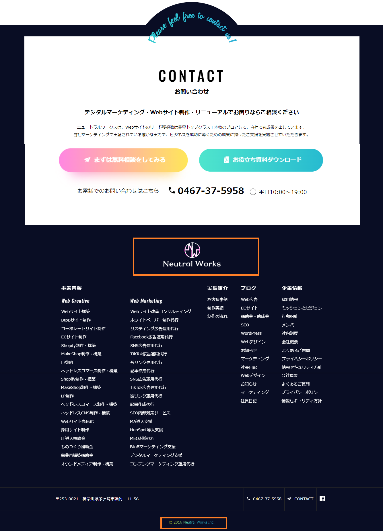 ロゴやコピーライトなどの管理画面