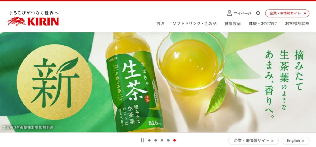 キリンホールディングス株式会社のケース