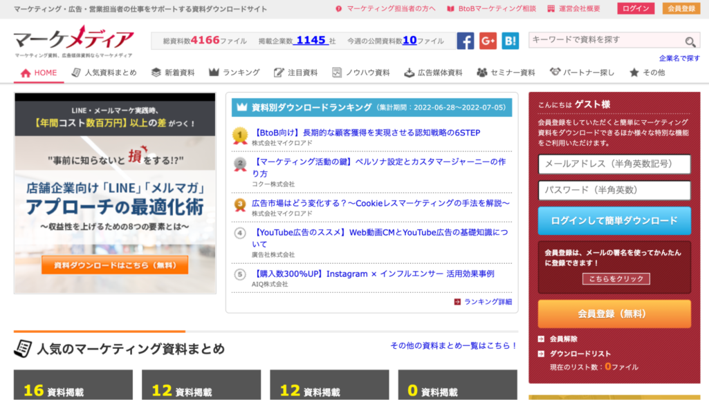 マーケメディア