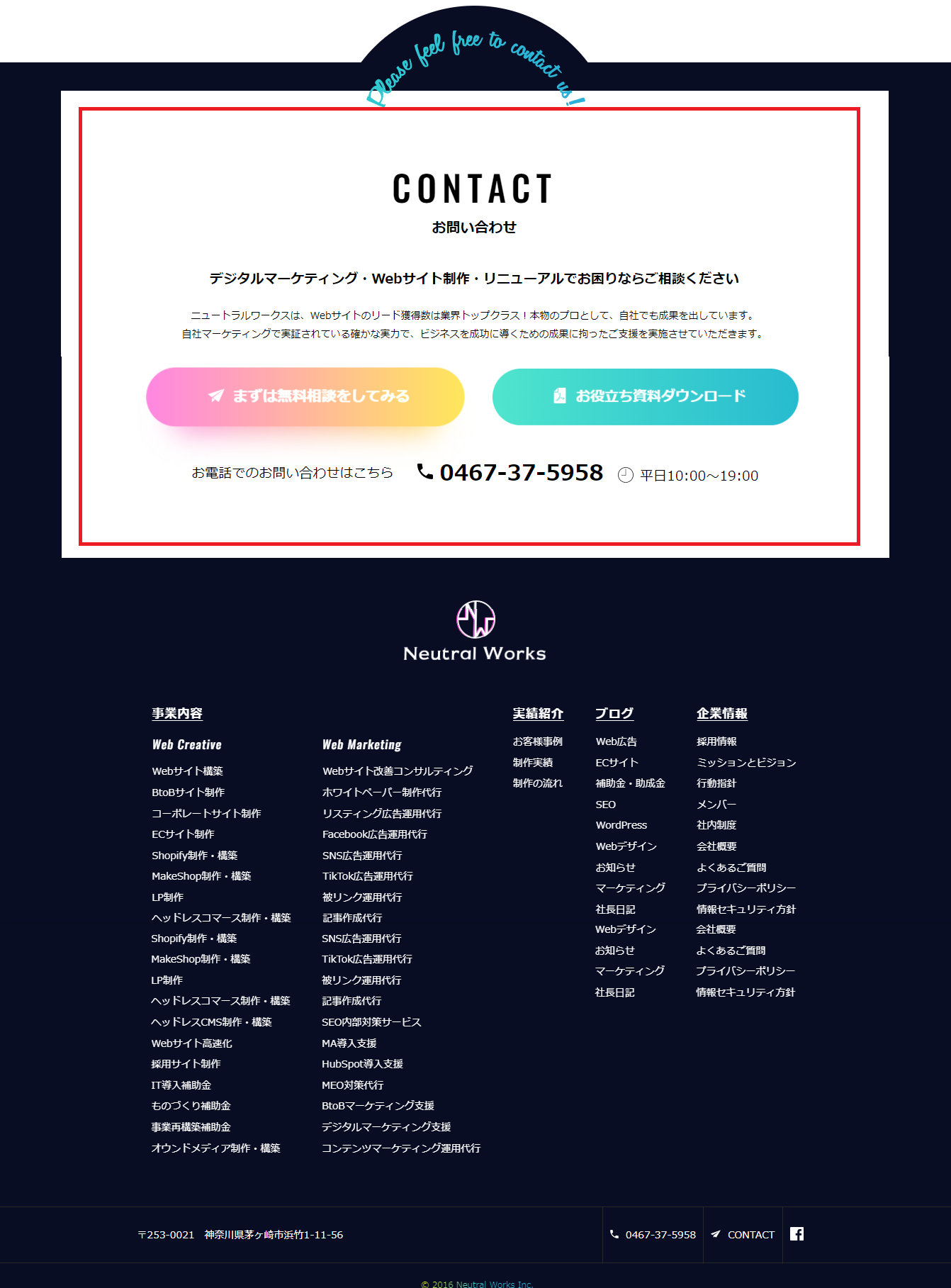 「資料請求」「会員登録」などのCTA各種