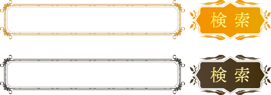 スニペットを非表示にする方法