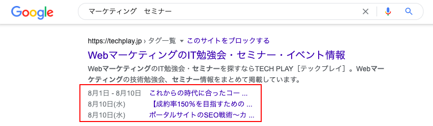 イベントスケジュール