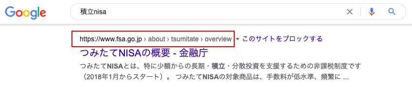 パンくずリスト