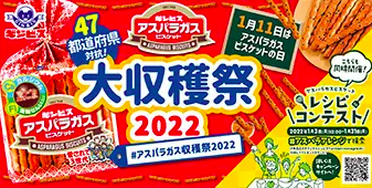 「斜め割り」レイアウト1