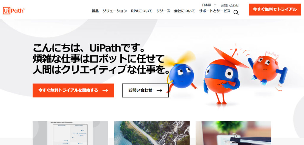 UiPath