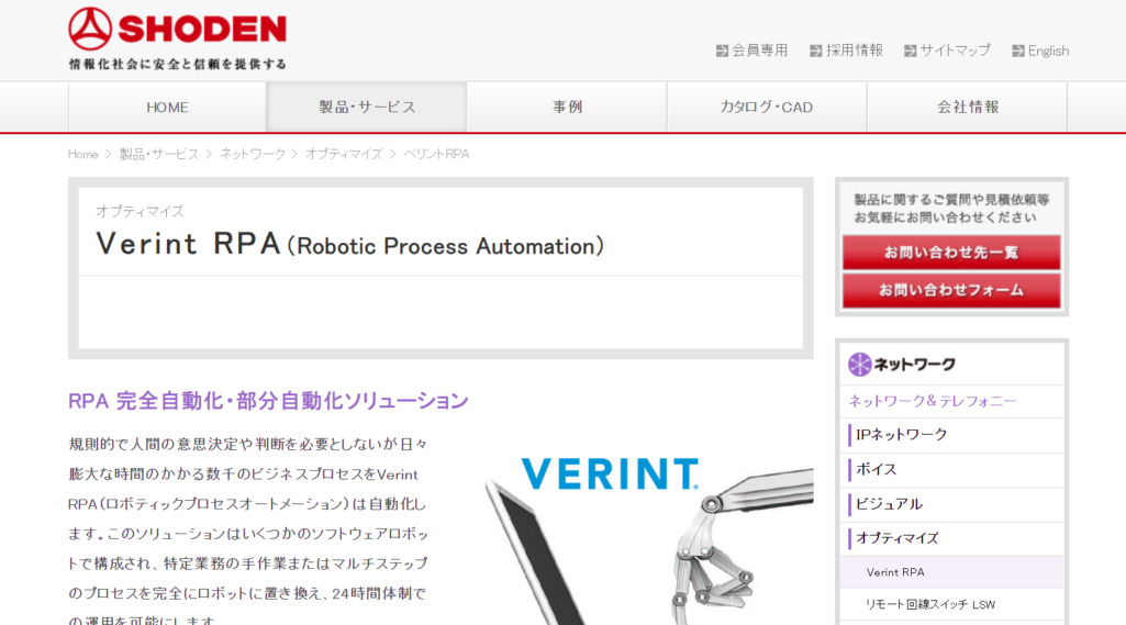 Verint RPA