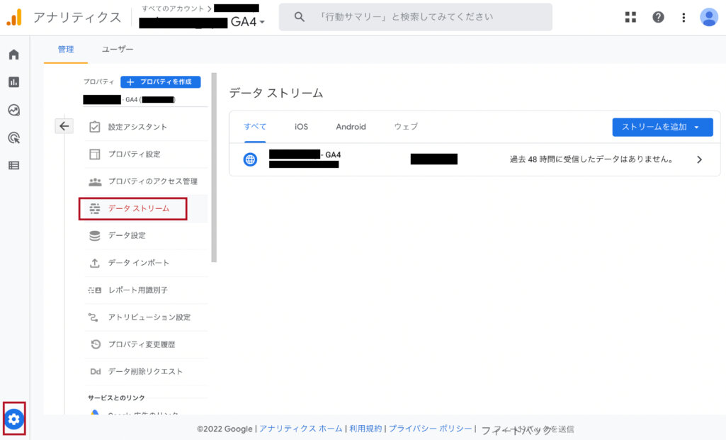 GA4での確認方法