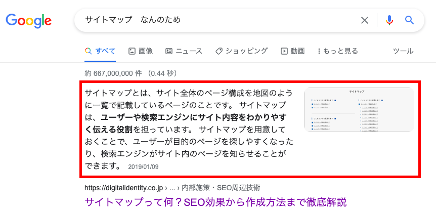 7.関連性の高い見出し配下に検索クエリの回答を書く