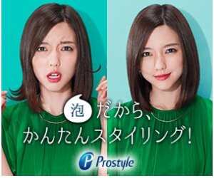 事例4.Prostyle