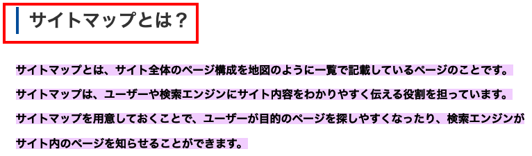 7.関連性の高い見出し配下に検索クエリの回答を書く