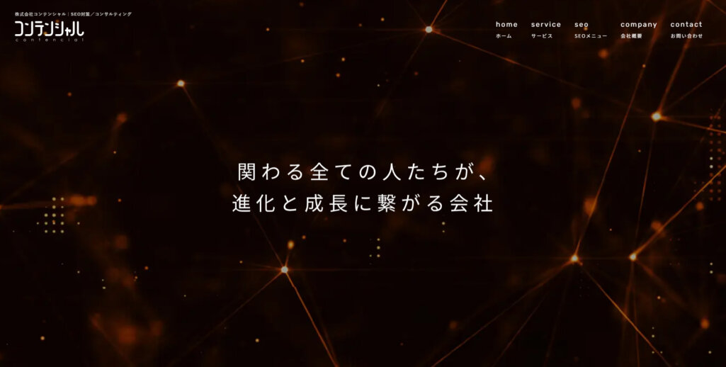 株式会社コンテンシャル