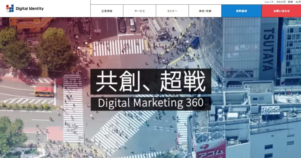 株式会社デジタルアイデンティティ