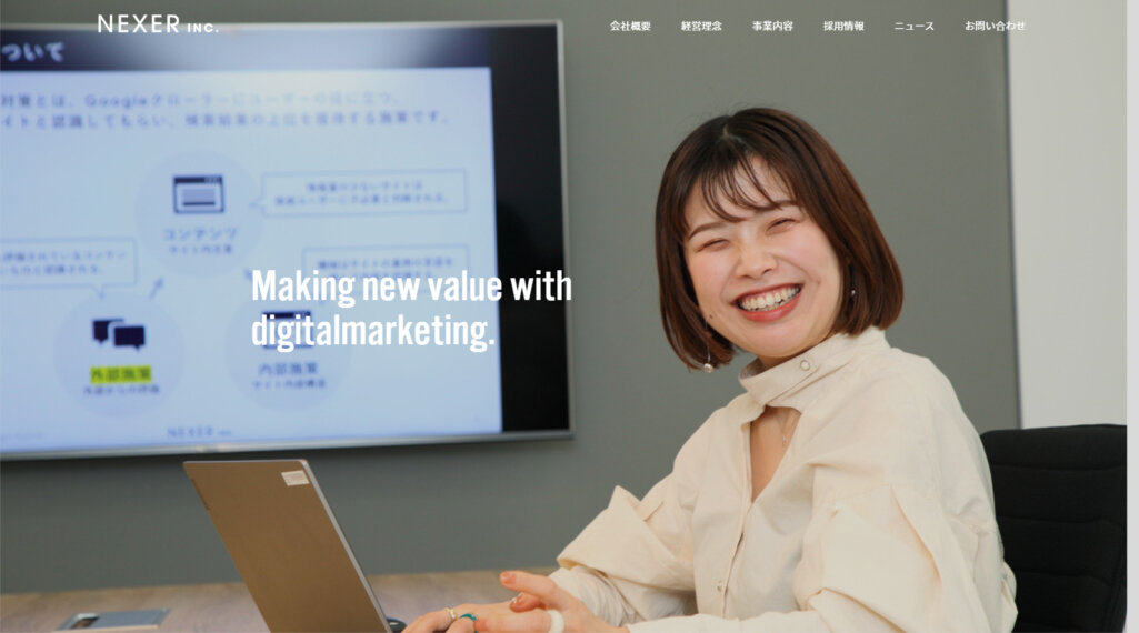 株式会社NEXER