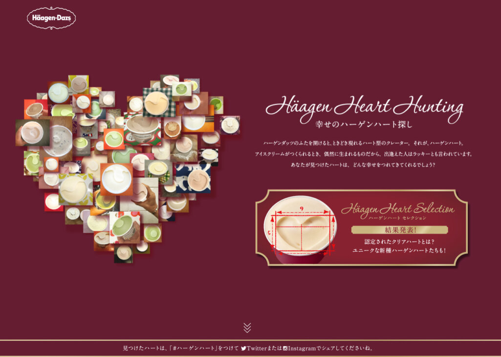 ハーゲンダッツ ジャパン株式会社