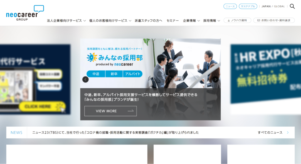 株式会社ネオキャリア