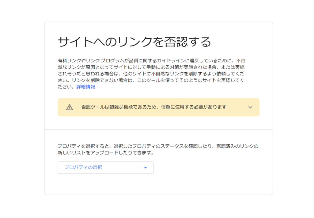 否認ツールとは
