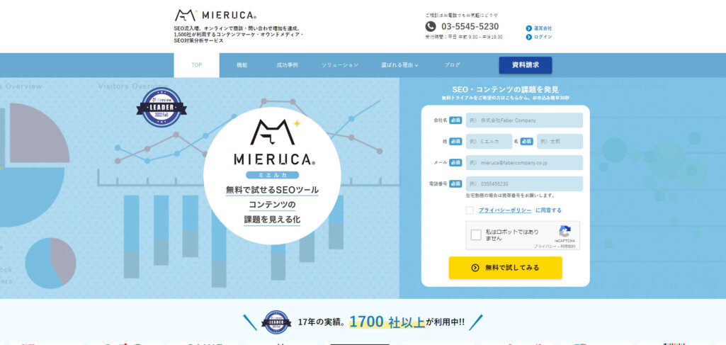 MIERUCA(ミエルカ)