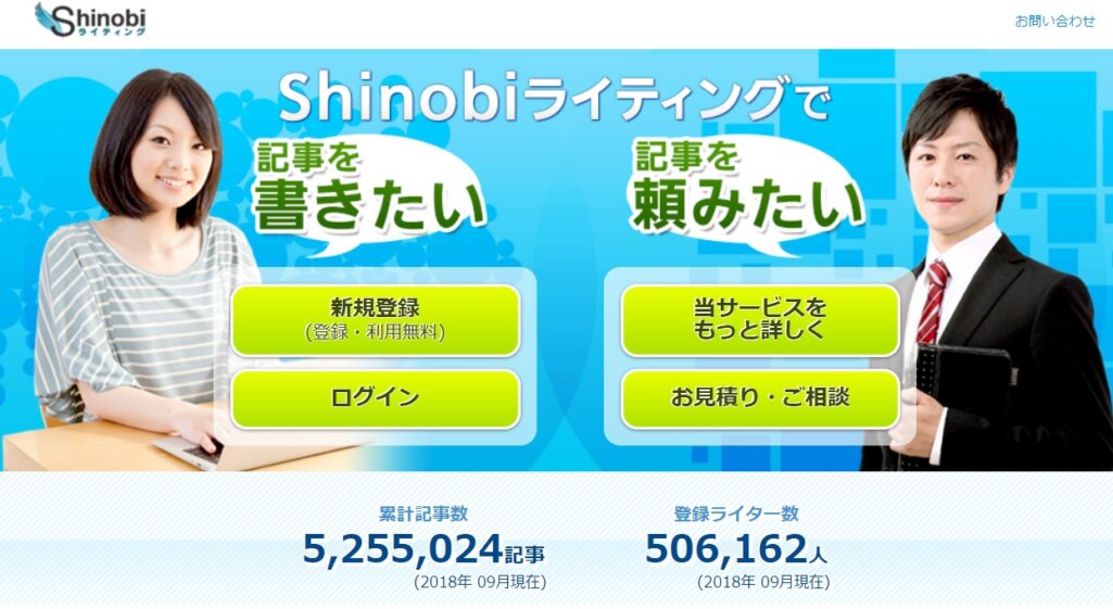 Shinobiライティング