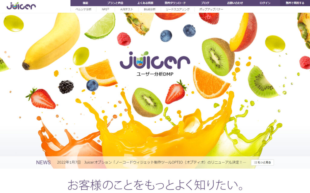 Juicer