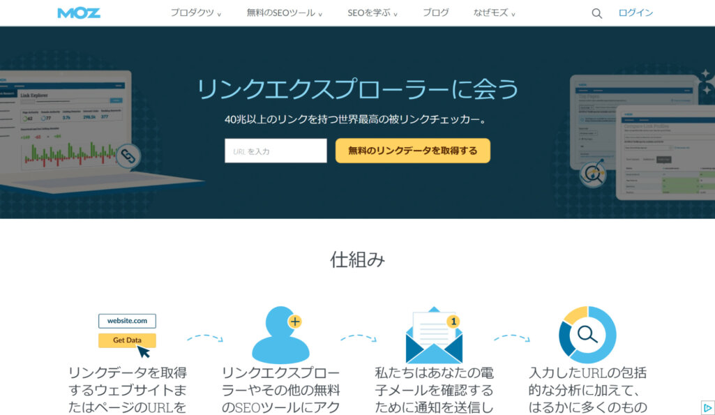 Link Explorerという機能を使う