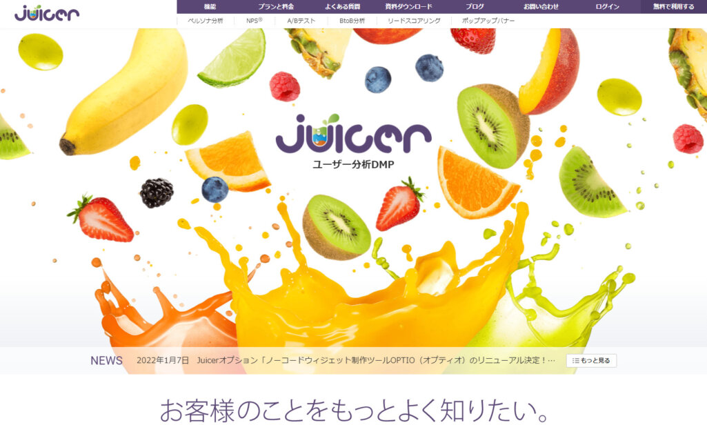 Juicer