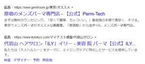 広告カスタマイザ・アドカスタマイザーによる出し分け