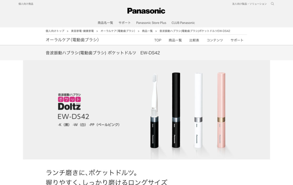 ポケットドルツ