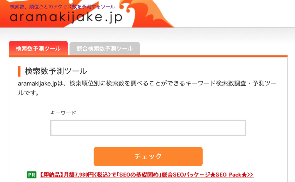 【無料】aramakijake