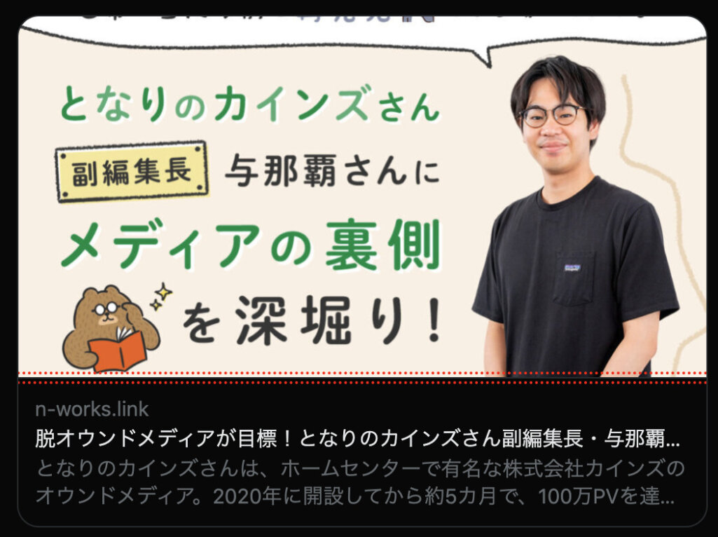 Twitterカードを設定する