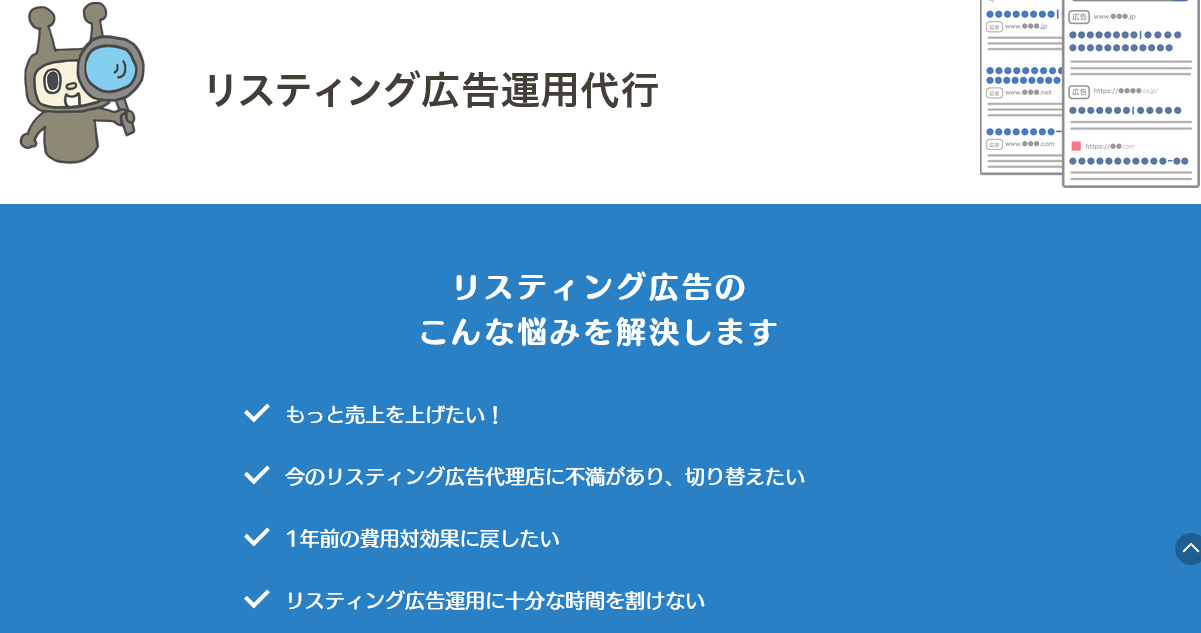 アナグラム株式会社