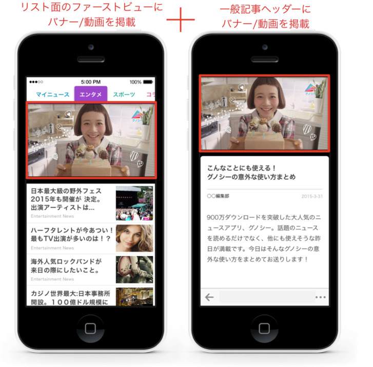 ビデオ(動画)広告