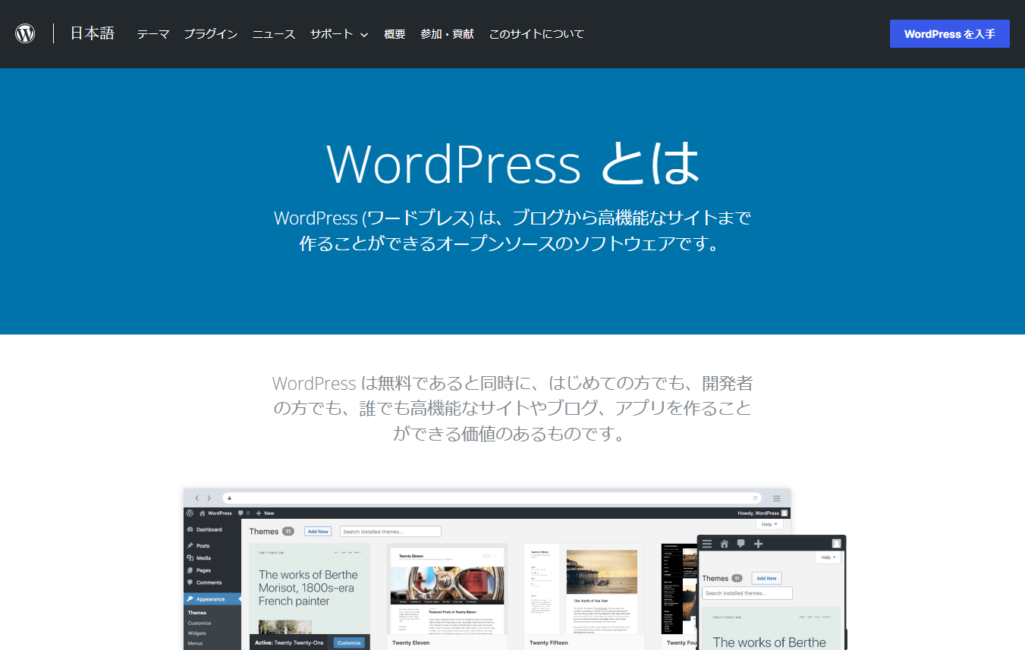 WordPress
