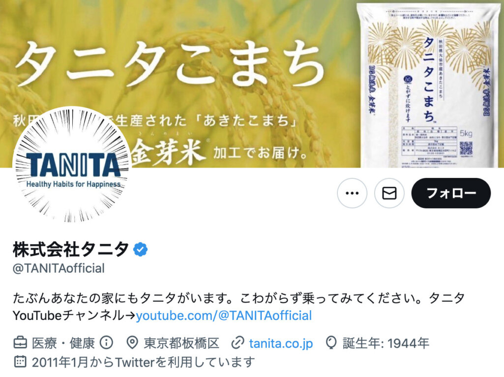 株式会社タニタ