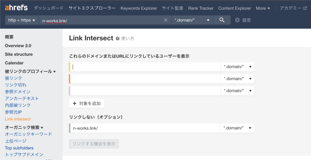 被リンク営業を進める具体的な手順