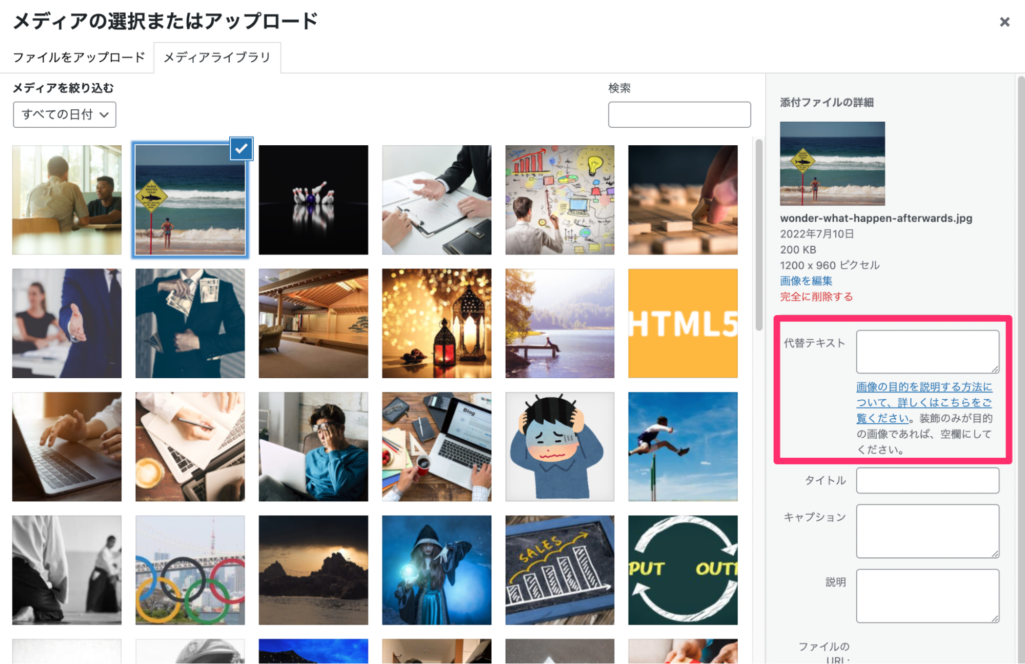 画像ファイル名とalt属性を設定する