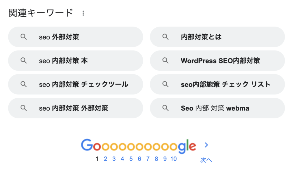 ユーザーファーストを意識して結論を冒頭に書く