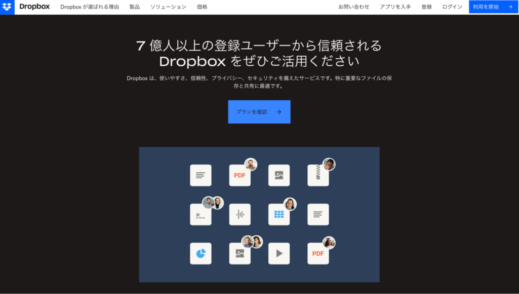 Dropbox
