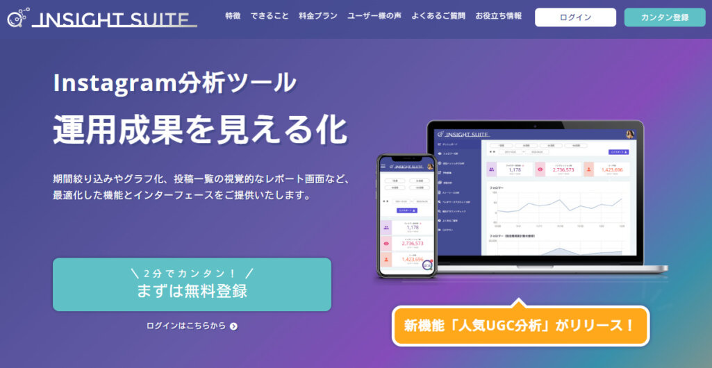Insight Suite for Instagram