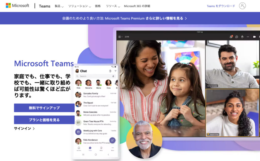 Microsoft Teams