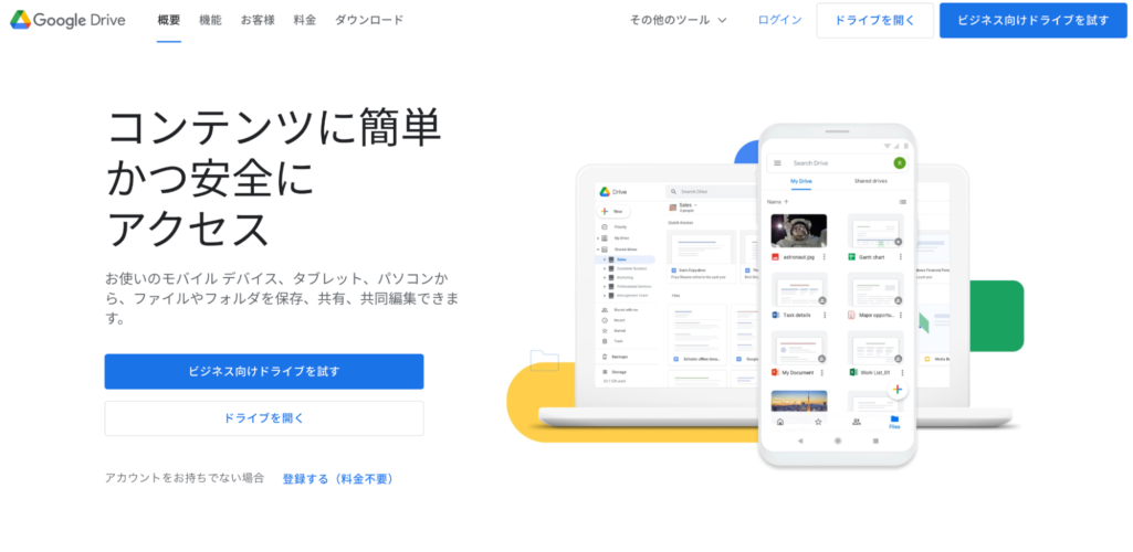 Google drive