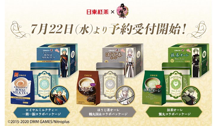 日東紅茶×刀剣乱舞-ONLINE-